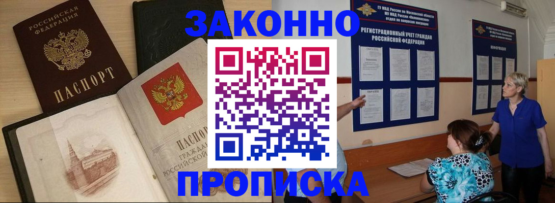 прописка иностранных граждан в Фрязино