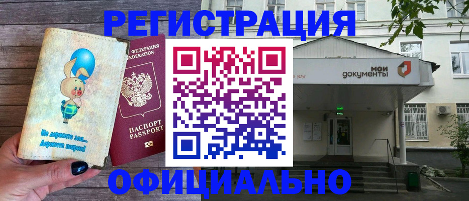 временная регистрация в квартире в Фрязино