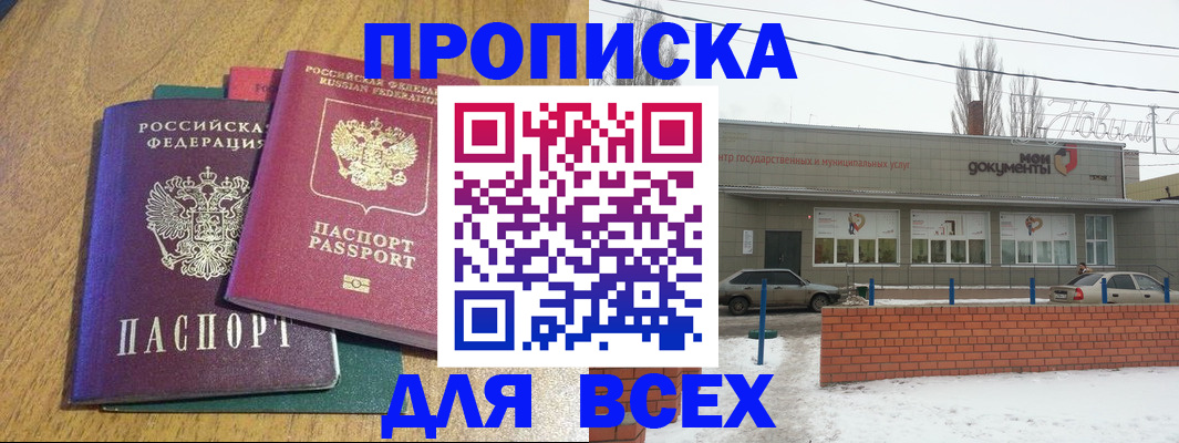 временная регистрация адрес в Фрязино