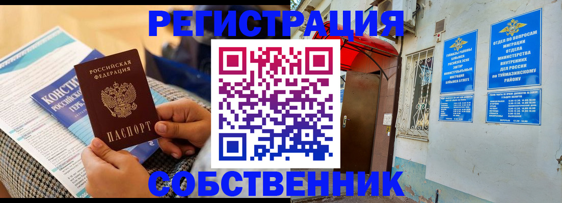 прописка законно в Фрязино